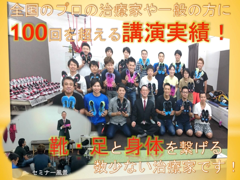 100回を超える講演実績!