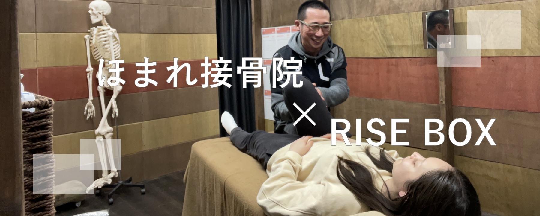 ランナー・ウォーキング・登山愛好家専門治療スペース