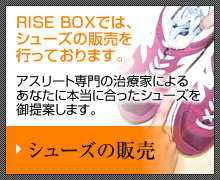 シューズ(靴)の販売